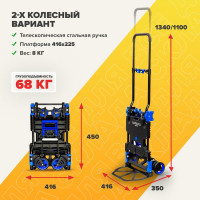 Складная тележка трансформер Magna Cart грузоподъемность 68 кг/136 кг FW-90TP