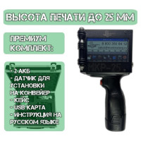 Ручной термоструйный маркиратор краской Индастриал Тулз 25 мм МКР-25  K00019