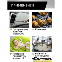 Цифровой термометр с щупом Car-tool CT-M1030
