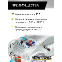 Цифровой термометр с щупом Car-tool CT-M1030