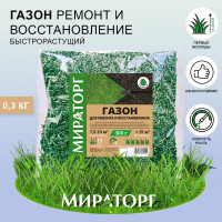 Семена газона Мираторг Ремонт и восстановление 0.3 кг 1010024796