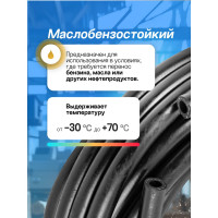Шланг резиновый армированный бензо-маслостойкий (10 м; 8х15 мм) Forsage F-AHC-55/7B(46929)