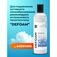 Средство для чистки ковров, очиститель ковровых покрытий, химчистка CleanBox Professional NOVATEC FOAM (Новатек Фоам) 1л 13221