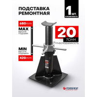 Ремонтная механическая винтовая подставка Forsage, 20т 1536 F-TZ200011(1536)