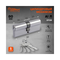 Цилиндровый механизм НОРА-М STD AL Л-80 40-40 хром 15277
