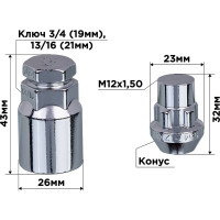 Гайки секретки М12x1.50, 32 мм, конус закр 5 луч 2 кл, хром 005, 4 шт SKYWAY S10702005