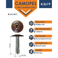 Саморез Daxmer ПШС 4,2x19 с прессшайбой сверло RAL 8017 1000 шт. 00000308045