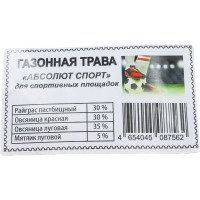 Газонная травосмесь ABSOLUTE GREEN Абсолют Спорт 1 кг 00000000328