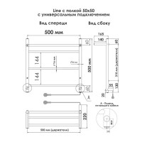 Полотенцесушитель INDIGO Line с полкой (electro) 50/50 (скрытый монтаж, универсальное подключение R/L, полированный) LСLE50-50PR