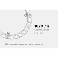 Светодиодный модуль со встроенным драйвером Apeyron 230В, 18Вт, smd2835, 1620Лм, 4000К, ø178x16мм 02-60