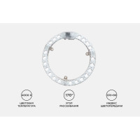 Светодиодный модуль со встроенным драйвером Apeyron 230В, 18Вт, smd2835, 1620Лм, 4000К, ø178x16мм 02-60
