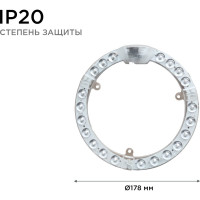 Светодиодный модуль со встроенным драйвером Apeyron 230В, 18Вт, smd2835, 1620Лм, 4000К, ø178x16мм 02-60