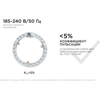 Светодиодный модуль со встроенным драйвером Apeyron 230В, 18Вт, smd2835, 1620Лм, 4000К, ø178x16мм 02-60