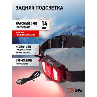 Налобный светодиодный аккумуляторный фонарь ЭРА GA-807 Кибер 5Вт COB 3 режима miscro USB Б0054033