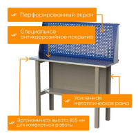 Стол-верстак IRONMEBEL CL 1000 с экраном M-SCLMDCE1000new