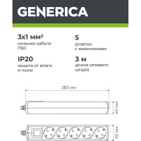 Удлинитель GENERICA У05В 5 мест 2P+PE/3м 3х1мм2 10А/250В WYP10-10-05-03-ZK-G