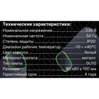Накладной светильник RITTER Arton квадрат 80x80x100 GU10 алюминий белый 51409 1