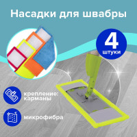Универсальная насадка МОП для швабр LAIMA плоская, комплект 4шт, 38-42 см, тип к, микрофибра 607459