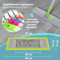 Универсальная насадка МОП для швабр LAIMA плоская, комплект 4шт, 38-42 см, тип к, микрофибра 607459