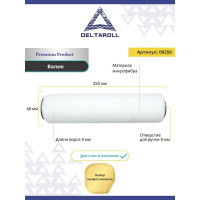 Валик DeltaRoll белый, микрофибра, премиум, ворс 9 мм, 250x48 мм R09250