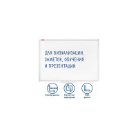 Магнитно-маркерная доска BRAUBERG Standard 90x120 см, ПВХ рамка 237562