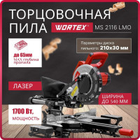 Торцовочная пила WORTEX MS 2116 LMO 0329125