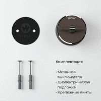 Двухклавишный выключатель на 4 положения WERKEL W5822052/ Vintage (мокко матовый/хром) a058779