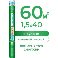 Влаго- и ветрозащитная супердиффузионная мембрана Knauf Insulation КНАУФ Защита AX 60 кв. м 733564