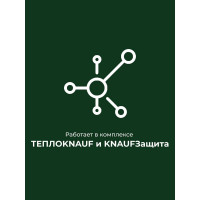 Влаго- и ветрозащитная супердиффузионная мембрана Knauf Insulation КНАУФ Защита AX 60 кв. м 733564