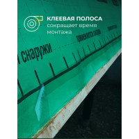 Влаго- и ветрозащитная супердиффузионная мембрана Knauf Insulation КНАУФ Защита AX 60 кв. м 733564