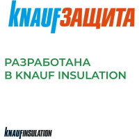 Влаго- и ветрозащитная супердиффузионная мембрана Knauf Insulation КНАУФ Защита AX 60 кв. м 733564
