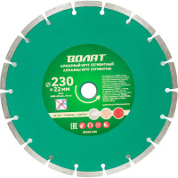 Круг алмазный универсальный сегментированный 230х22 мм ВОЛАТ 89010-230