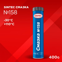 Смазка Sintec №158 400 г 81824