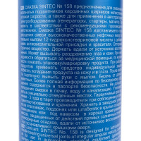 Смазка Sintec №158 400 г 81824