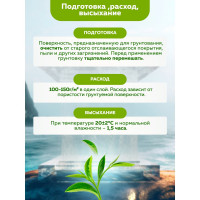 Грунтовка Farbitexакриловая глубокого проникновения (3.0 кг) ПРОФИ 4300002308