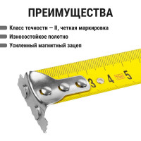 Рулетка TDM ELECTRIC 7,5 м х 25 мм, тройная фиксация, автостоп, обрезиненный корпус, магнит, Алмаз SQ1018-0111