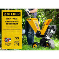 Бензиновый измельчитель STEHER GSR-750