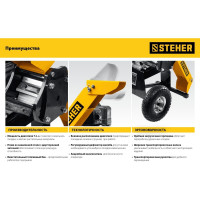 Бензиновый измельчитель STEHER GSR-750