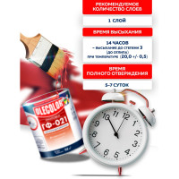 Грунтовка OLECOLOR ГФ-021 красно-коричневый, 25 кг 4300003710