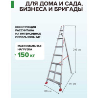 Садовая стремянка Новая Высота 1x7 ступеней 3191107
