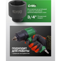 Головка торцевая ударная 6-гранная (60 мм; L=75 мм; 3/4DR) ROCKFORCE RF-46560(3165)