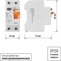 Устройство защитного отключения TDM ELECTRIC УЗО ВД1-63S, 2Р, 80А, 100мА SQ0203-0062