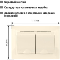 Двойная розетка TDM ELECTRIC Таймыр 2П+З с защитными шторками и крышкой 16А 250В IP44 слоновая кость SQ1814-0176