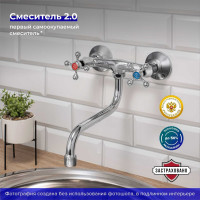 Смеситель для кухни с длинным изливом РМС SL71-361