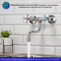 Смеситель для кухни с длинным изливом РМС SL71-361