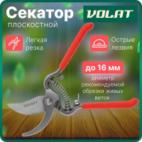 Плоскостной секатор ВОЛАТ 59060-03