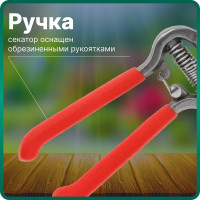 Плоскостной секатор ВОЛАТ 59060-03