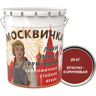 Эмаль красно-коричневая МОСКВИЧКА ПФ-115 25 кг 4620105770217