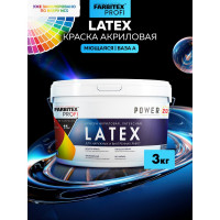 Латексная краска FARBITEX Latex (моющаяся; 3 кг; 2.1 л) 4300008771