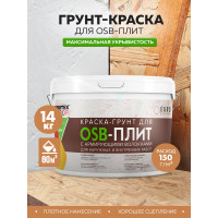 Краска-грунт для OSB плит 3в1 FARBITEX (армированная; 14 кг) 4300008010